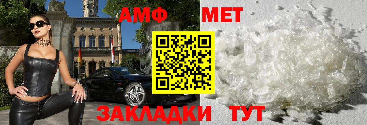 АМФ  Вход с VPN  Саратов  Amphetamine 98% 