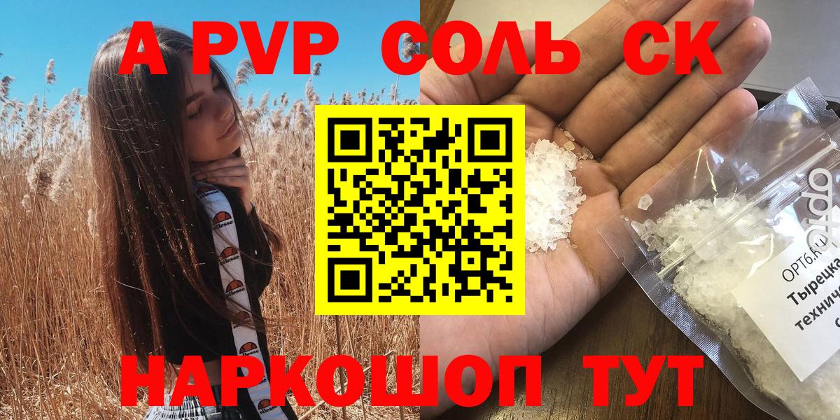 APVP кристаллы  Alpha-PVP кристаллы  Вход с VPN  Саратов 
