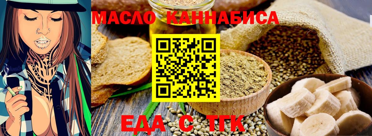 Саратов  Печенье с ТГК конопля  Вход с VPN 