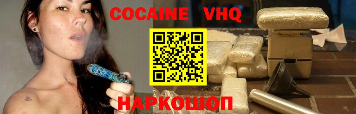 Кокаин Columbia  COCAIN 97%  Саратов  Вход с VPN 
