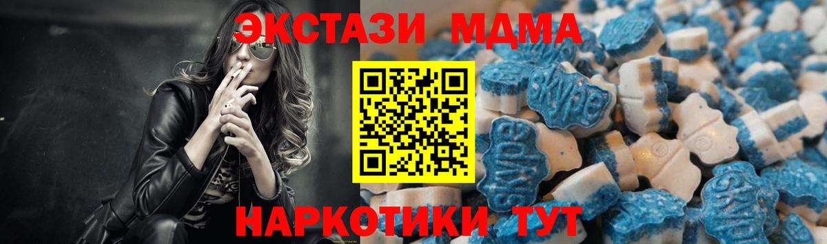 маркетплейс состав  ЭКСТАЗИ  Вход с VPN  Ecstasy mix  Саратов 