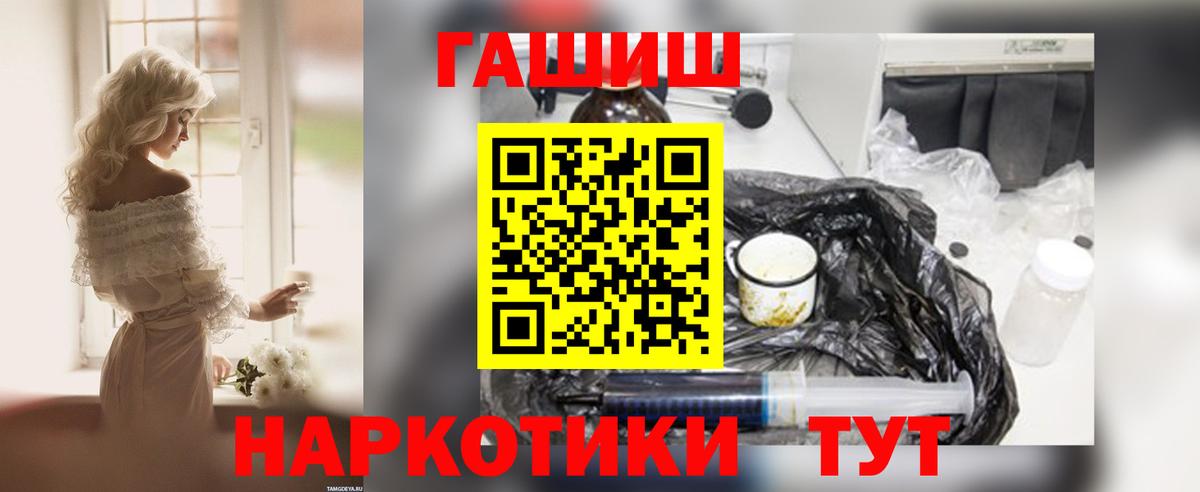 Гашиш  Гашиш 40% ТГК  ГАШИШ Изолятор  Вход с VPN  Саратов 
