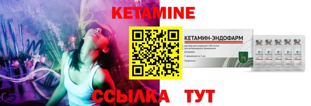 КЕТАМИН ketamine  Кетамин ketamine  Вход с VPN  Саратов 
