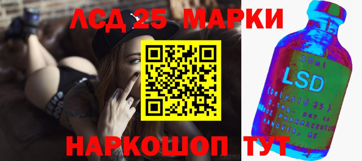 Лсд 25 экстази ecstasy  Вход с VPN  Саратов 