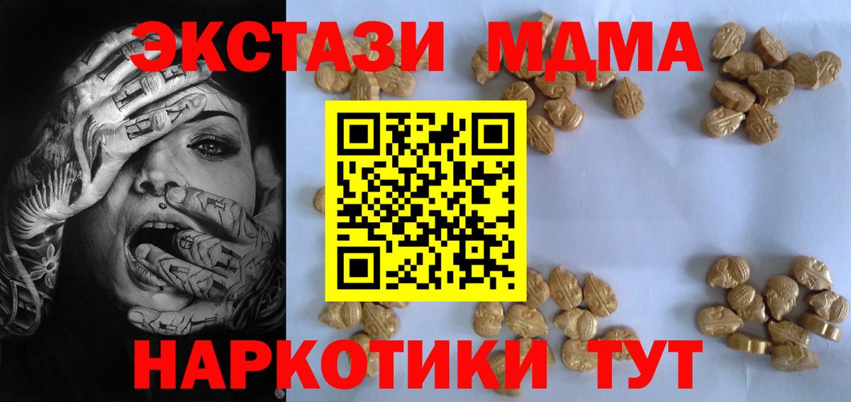 MDMA кристаллы  Вход с VPN  Саратов  MDMA кристаллы 
