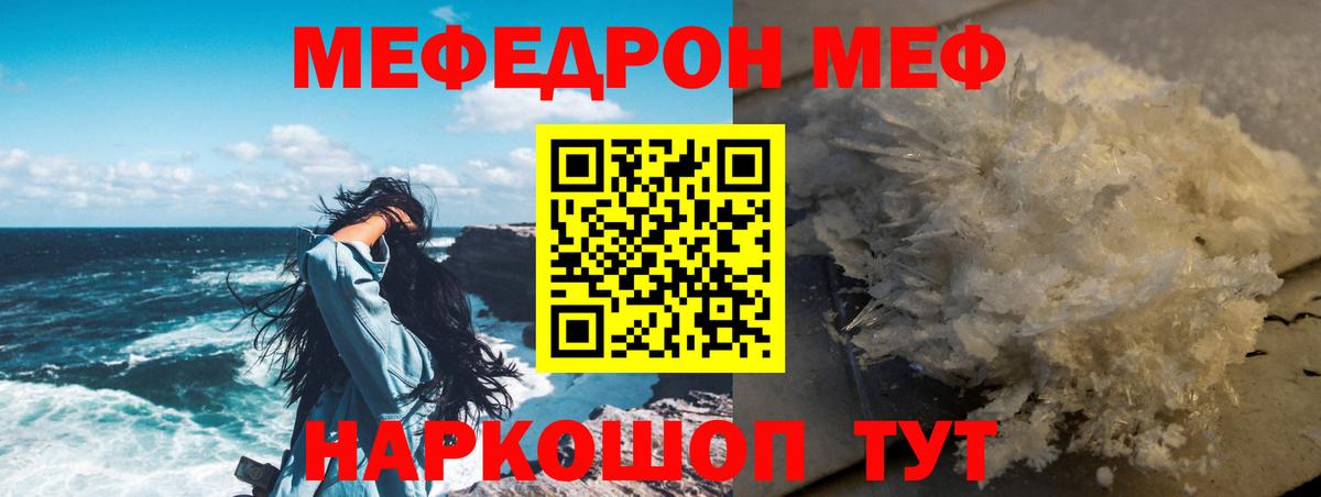 МЯУ-МЯУ 4 MMC  Мефедрон  Саратов  Мефедрон 4 MMC  Вход с VPN 