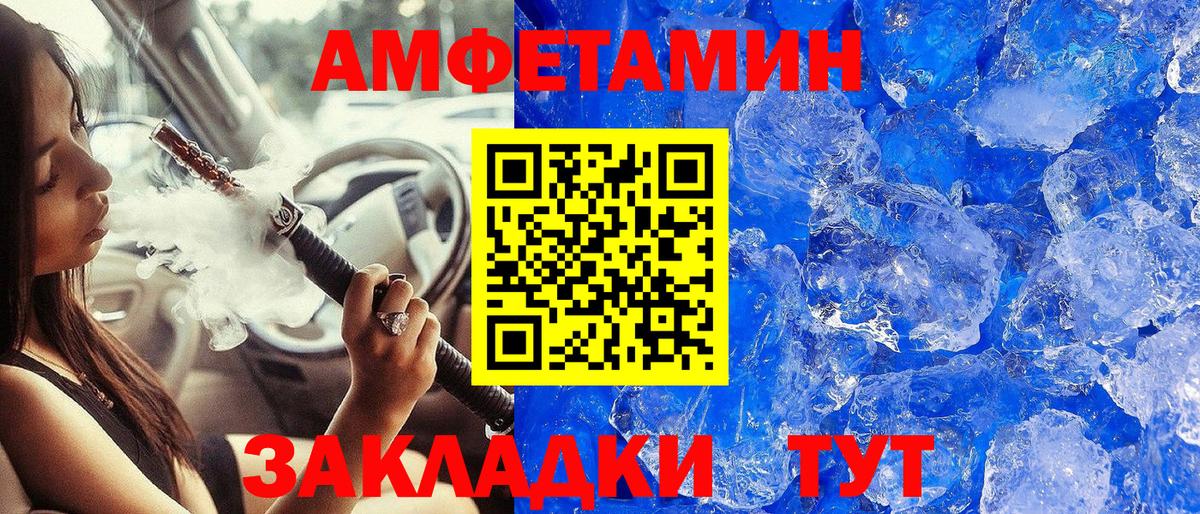 Метамфетамин Methamphetamine  Вход с VPN  Саратов 