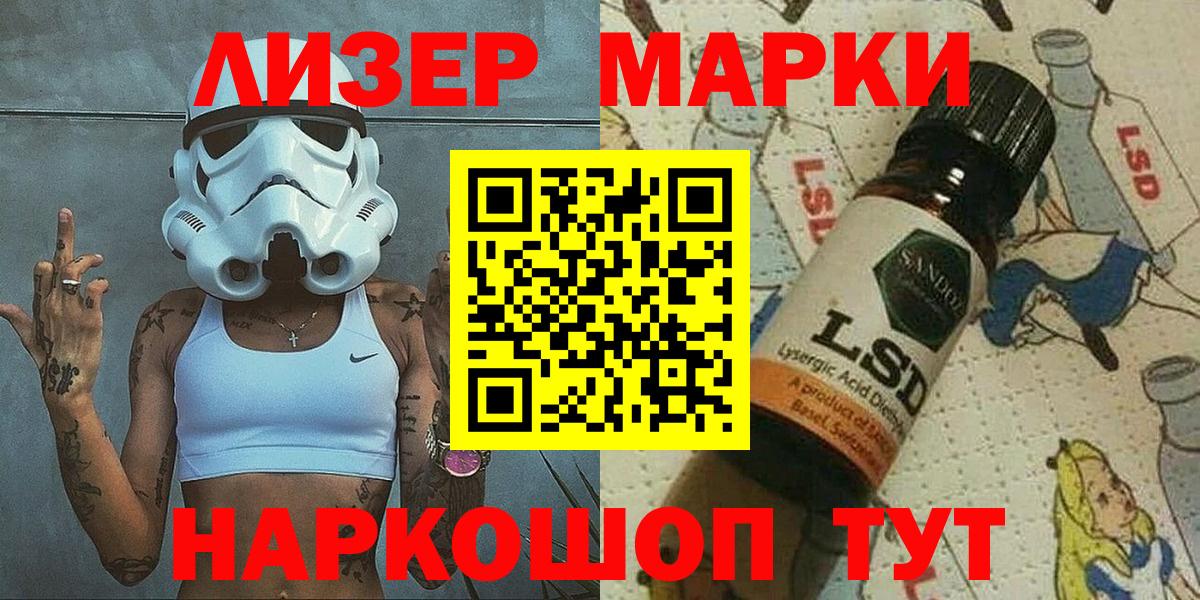 сколько стоит  Вход с VPN  Саратов  Наркотические марки 1,8мг 