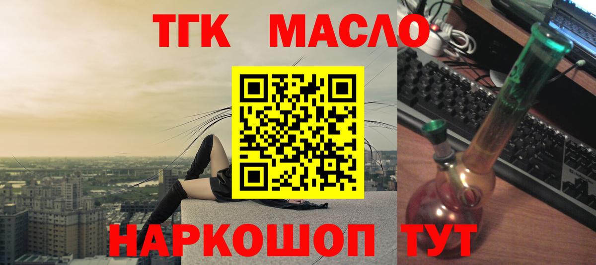ТГК Wax  Вход с VPN  Саратов 