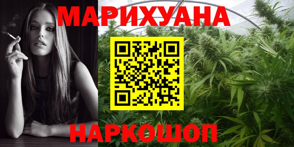 Саратов  МАРИХУАНА ГИДРОПОН  Канабис LSD WEED  Вход с VPN  Шишки марихуана планчик 